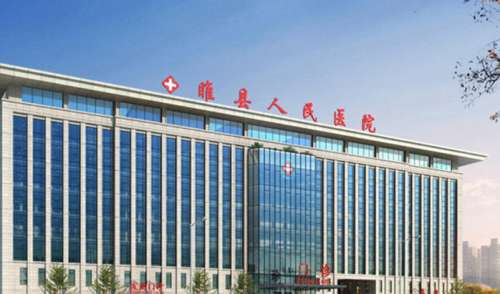 睢县人民医院.jpg 睢县人民医院.jpg