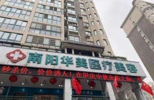 南阳华美.jpg 南阳华美.jpg