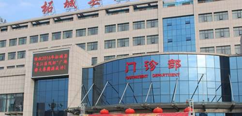 拓城县人民医院.jpg