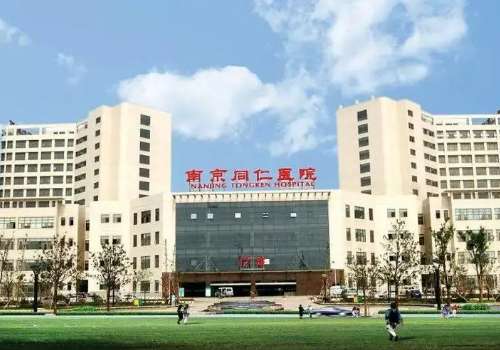 南京同仁医院.jpg