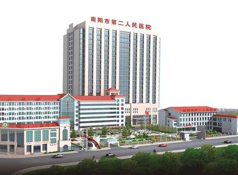 南阳市第二人民医院.jpg 南阳市第二人民医院.jpg