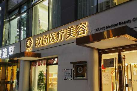 欧扬医疗.jpg