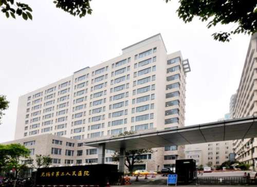 无锡市第二人民医院整形美容科.jpg