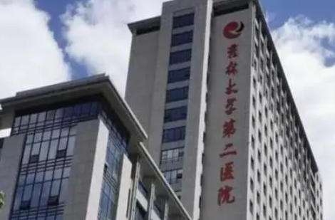 长春大学第二医院.jpg