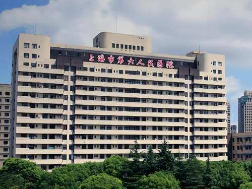 上海市第六人民医院.jpg