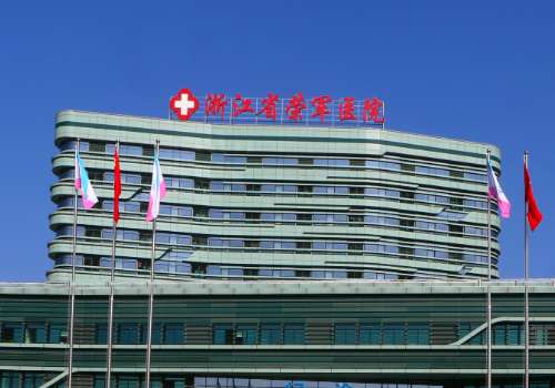 浙江省荣军医院.jpg