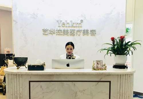 南京艺华控美.jpg