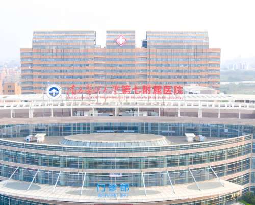 南方医科大学第七附属医院.jpg