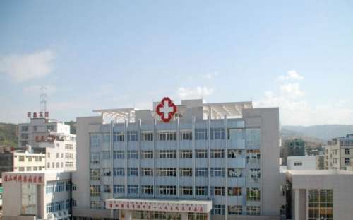 凉山彝族自治州第一人民医院.jpg 凉山彝族自治州第一人民医院.jpg