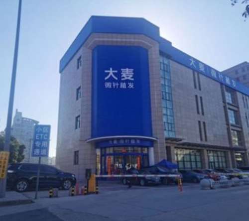 西安大麦1112.jpg