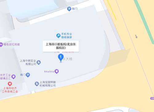 上海市口腔医院地址.jpg 上海市口腔医院地址.jpg