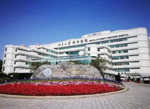 北京大学深圳医院.jpg
