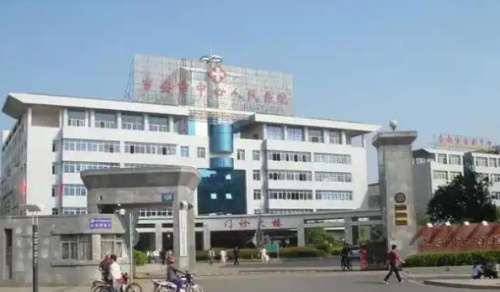 吉安市中心人民医院.jpg