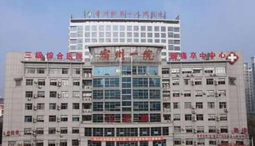 宿州市第一人民医院.jpg