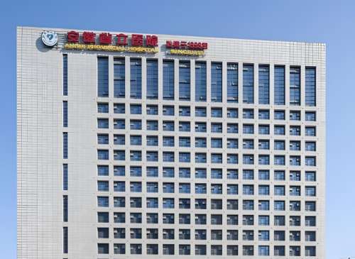 安徽省立医院.jpg