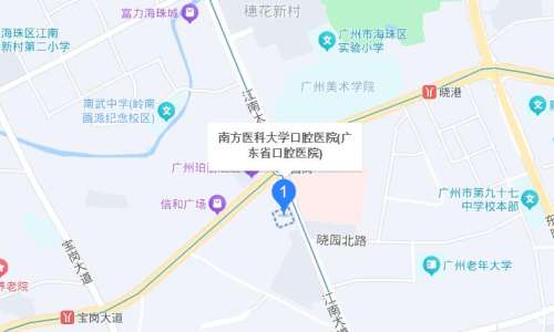 南方医科大学口腔医院地址.jpg 南方医科大学口腔医院地址.jpg