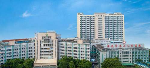 清远市第二人民医院.jpg