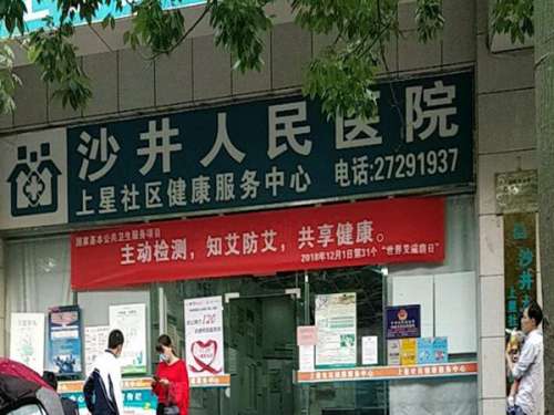 沙井人民医院.jpg