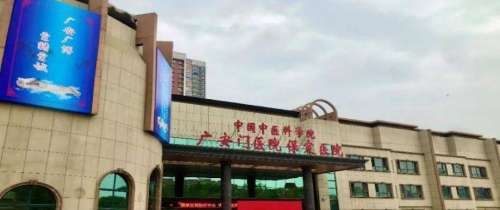 广安门医院保定医院.jpg