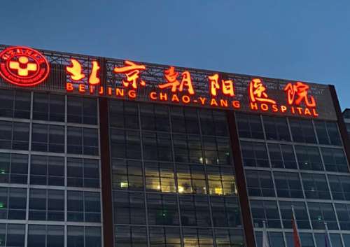 北京朝阳.jpg
