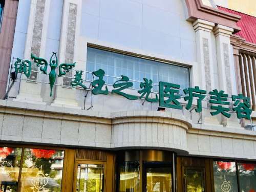 北京玉之光.jpg