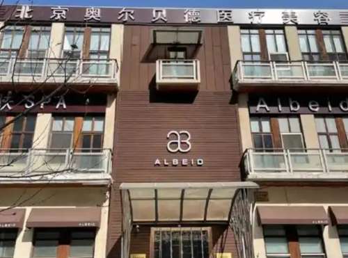 北京奥尔贝德.jpg