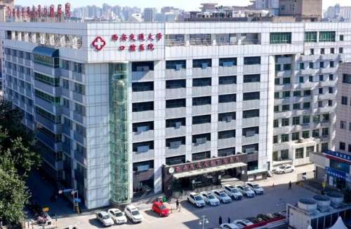 西安交通大学口腔医院1.jpg