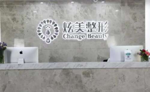 北京炫美 北京炫美