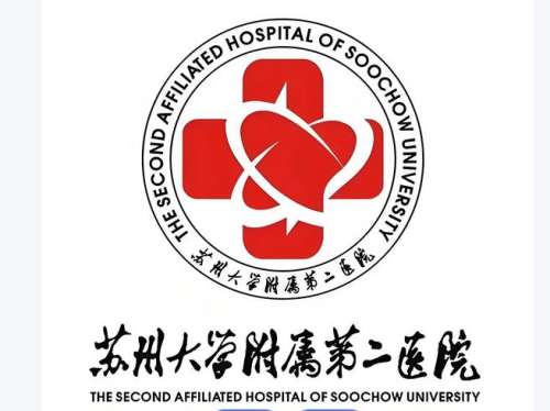 苏州大学附属第二医院.jpg