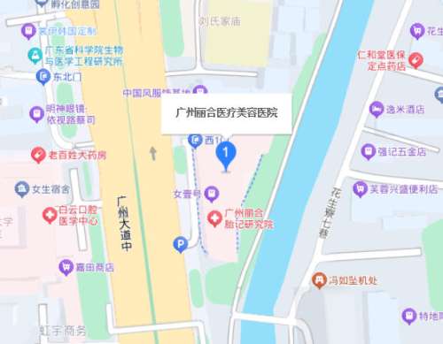 广州丽合医疗美容医院地址.jpg