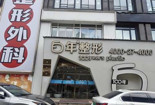 武汉白年77.jpg