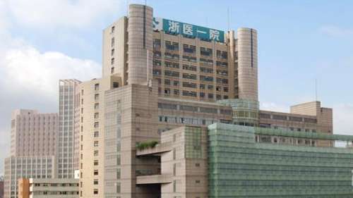 浙一医院整形科2021价目表.jpg