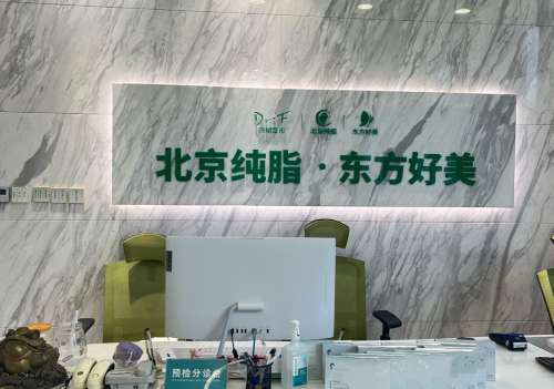 北京纯脂77766.jpg
