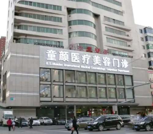 沈阳童颜医疗美容门诊部.jpg 沈阳童颜医疗美容门诊部.jpg