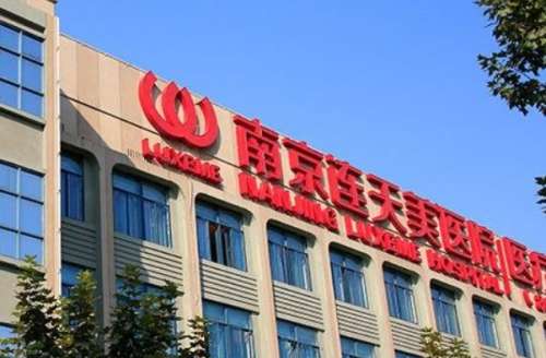 南京连天美美容医院.jpg