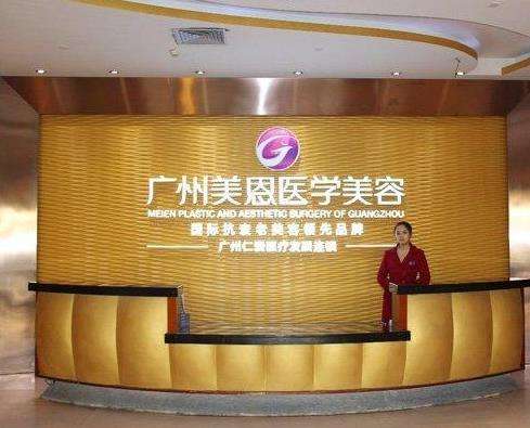 广东美恩2.jpg