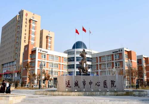 运城市中心医院.jpg