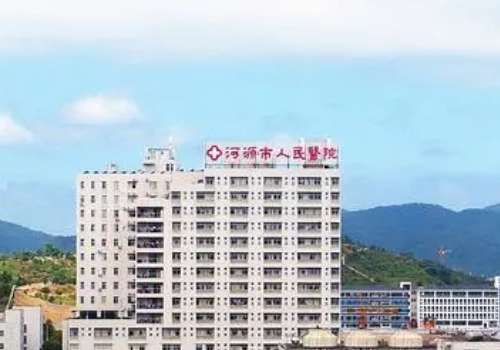 河源市人民医院.jpg