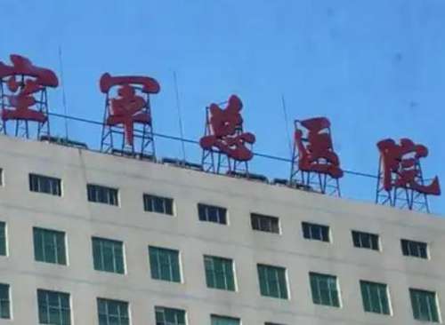 北京空军.jpg
