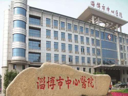 淄博中心医院.jpg