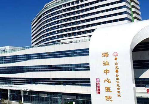 中山大学孙逸仙纪念医院深汕中心医院.jpg