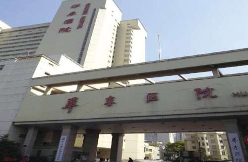 上海华东医院.jpg