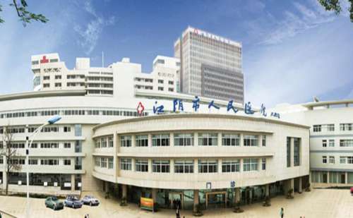 江阴市人民医院.jpg