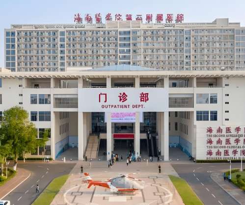 海南医科大学第二附属医院.jpg