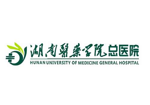 湖南医药学院总医院.jpg