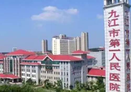 九江市第一人民医院.jpg
