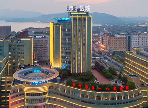 杭州第一人民医院.jpg