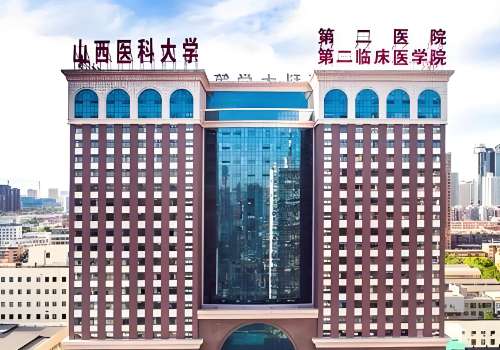 山西医科大学第二医院.jpg