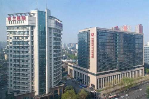 成都市第三人民医院 (1).jpg