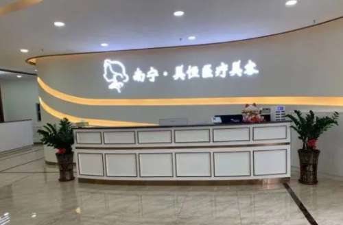 南宁美恒医疗美容门诊部.jpg